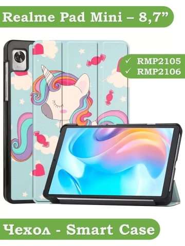 Чехол для Realme Pad Mini RMP2105, 8,7, Волшебная лошадка Чехол для Realme Pad Mini RMP2105, 8,7, Волшебная лошадка