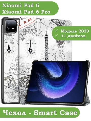 Чехол для Xiaomi Pad 6, Xiaomi Pad 6 Pro, Эйфелева башня в Париже Чехол для Xiaomi Pad 6, Xiaomi Pad 6 Pro, Эйфелева башня в Париже