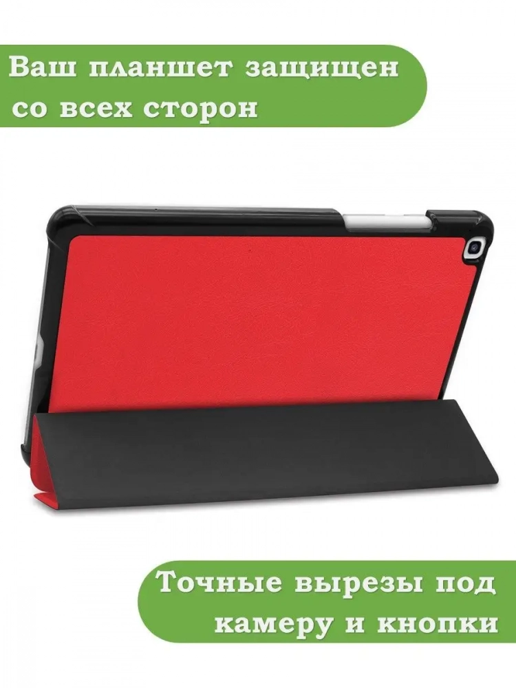 Чехол для Samsung Galaxy Tab A 8.0 (2019) T290, T295, красный