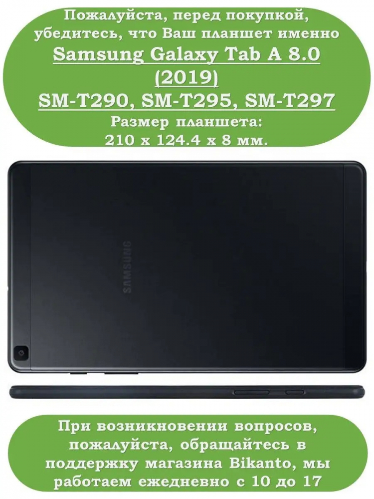 Чехол для Samsung Galaxy Tab A 8.0 (2019) T290, T295, красный