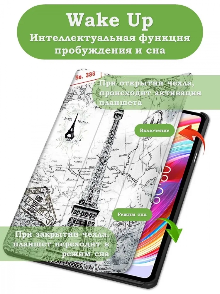Чехол для Teclast T50, Эйфелева башня в Париже Чехол для Teclast T50, Эйфелева башня в Париже