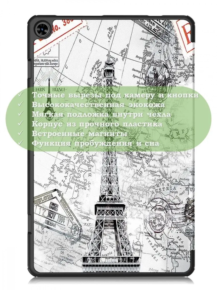 Чехол для Teclast T50, Эйфелева башня в Париже Чехол для Teclast T50, Эйфелева башня в Париже