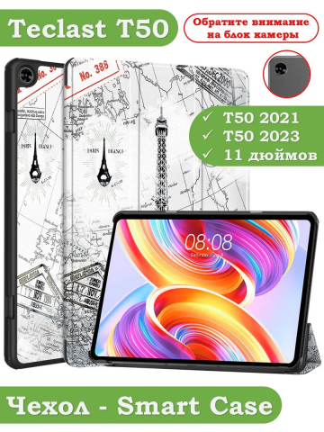 Чехол для Teclast T50, Эйфелева башня в Париже