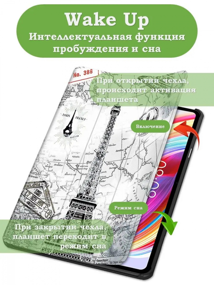 Чехол для Teclast T50, Эйфелева башня в Париже