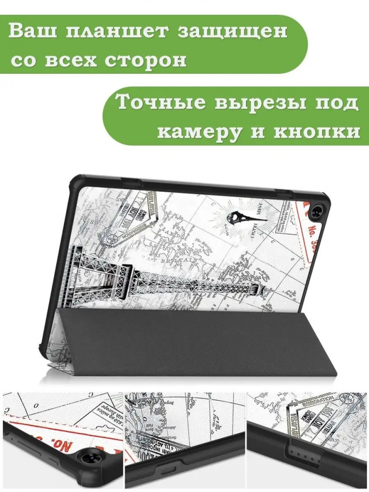 Чехол для Teclast T50, Эйфелева башня в Париже