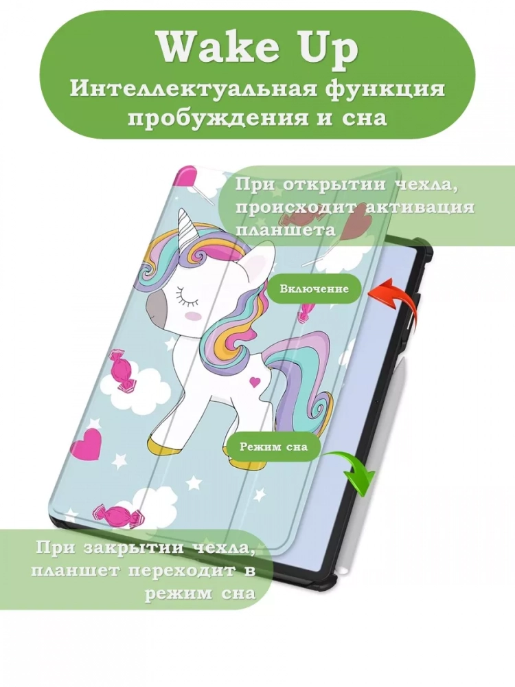 Чехол для Huawei MatePad Air, Волшебная лошадка Чехол для Huawei MatePad Air, Волшебная лошадка