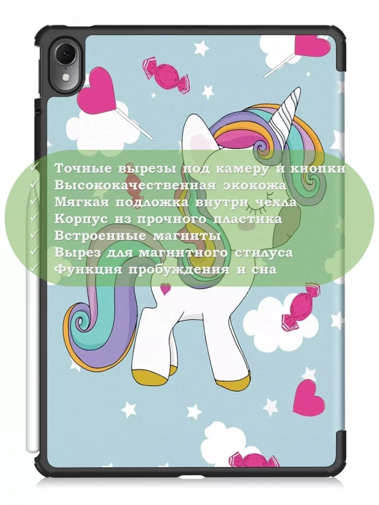 Чехол для Huawei MatePad Air, Волшебная лошадка Чехол для Huawei MatePad Air, Волшебная лошадка