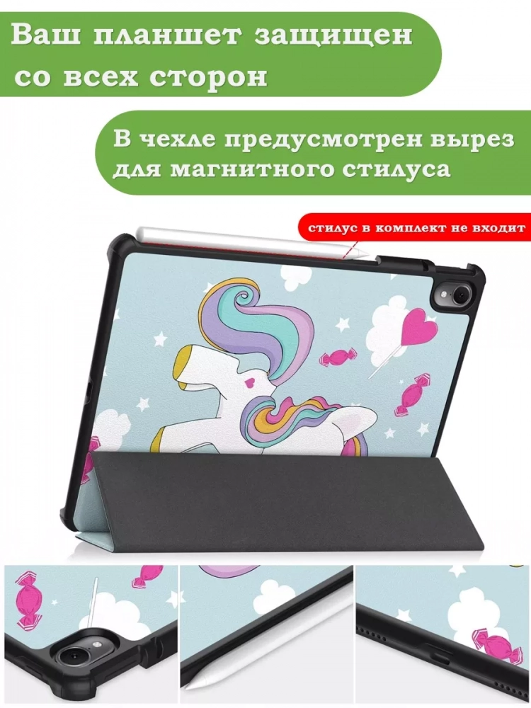 Чехол для Huawei MatePad Air, Волшебная лошадка Чехол для Huawei MatePad Air, Волшебная лошадка