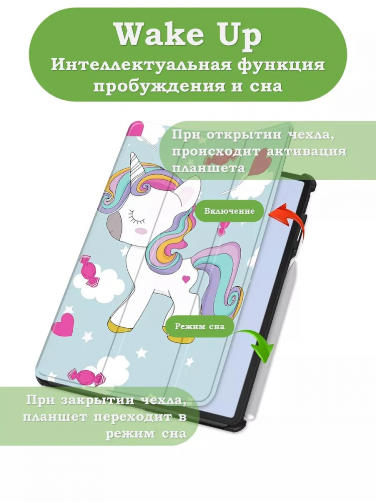 Чехол для Huawei MatePad Air, Волшебная лошадка