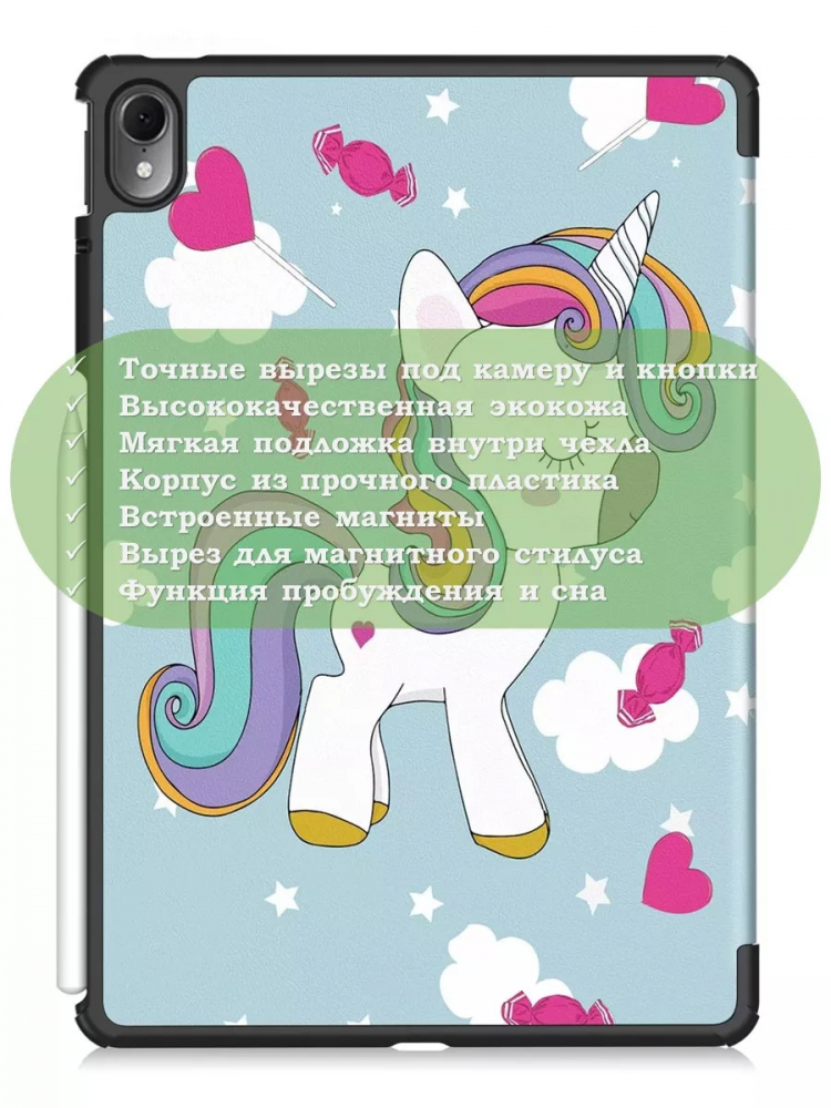 Чехол для Huawei MatePad Air, Волшебная лошадка