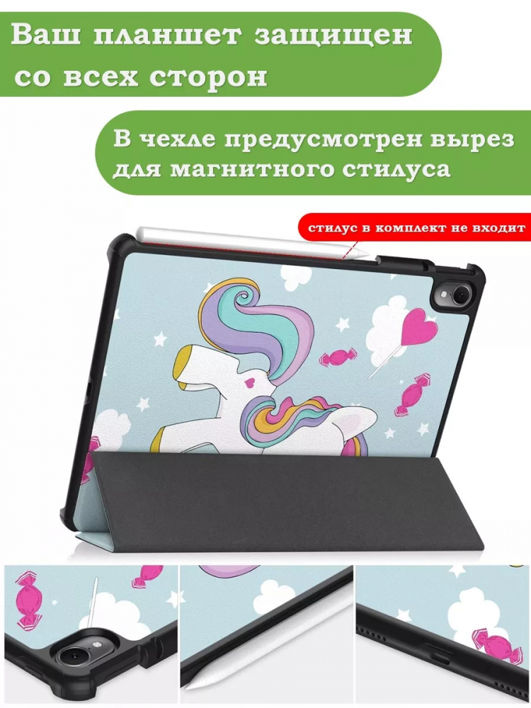 Чехол для Huawei MatePad Air, Волшебная лошадка