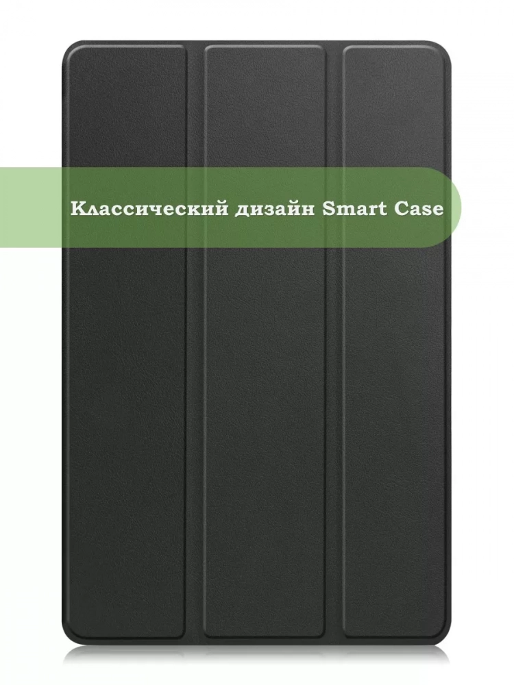 Чехол для HONOR Pad X9 (черный)