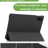 Чехол для HONOR Pad X9 (черный)