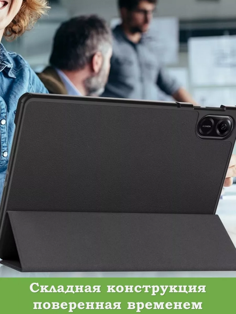 Чехол для HONOR Pad X9 (черный)