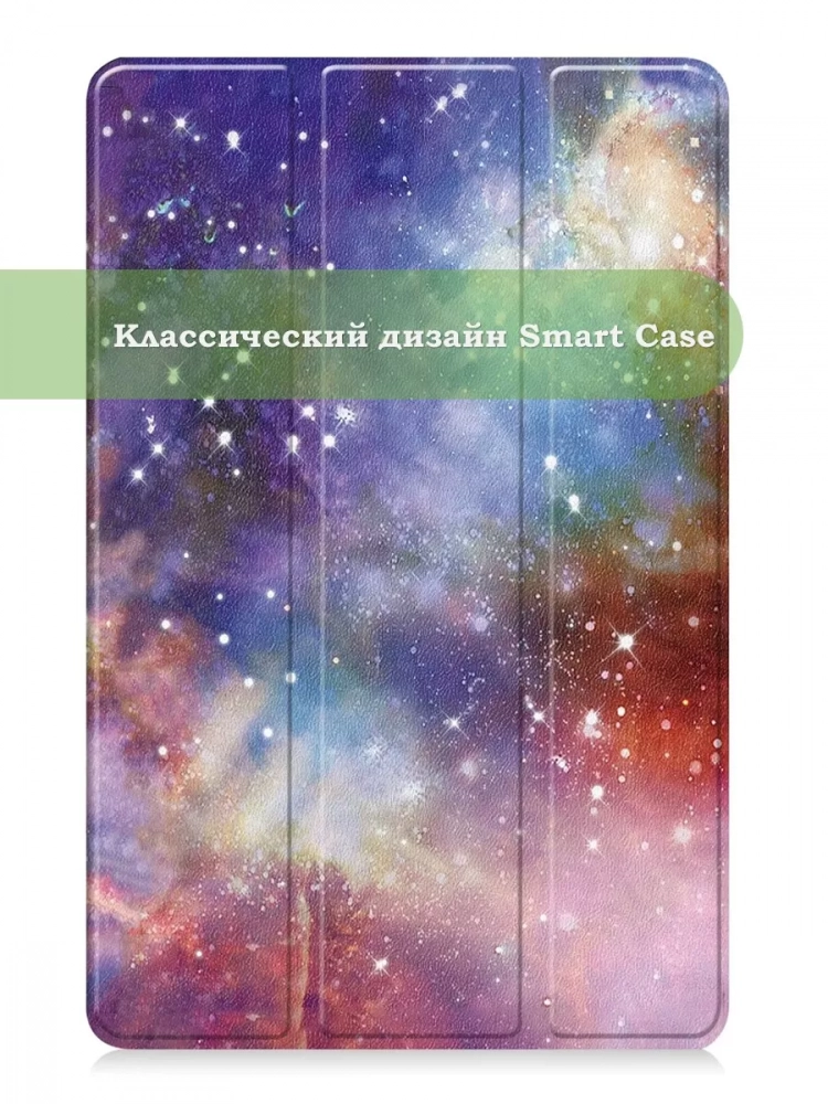 Чехол для Samsung Galaxy Tab A 10.1 (2019) SM-T510, SM-T515, Млечный Путь