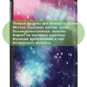 Чехол для Samsung Galaxy Tab A 10.1 (2019) SM-T510, SM-T515, Млечный Путь
