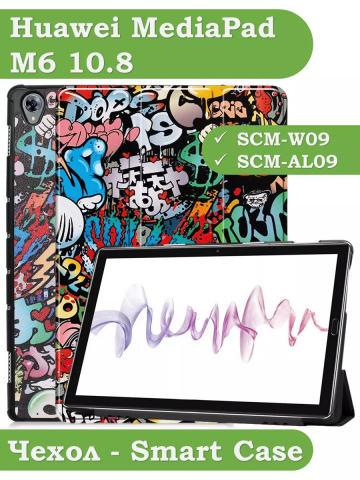 Чехол для Huawei MediaPad M6 10.8, Граффити