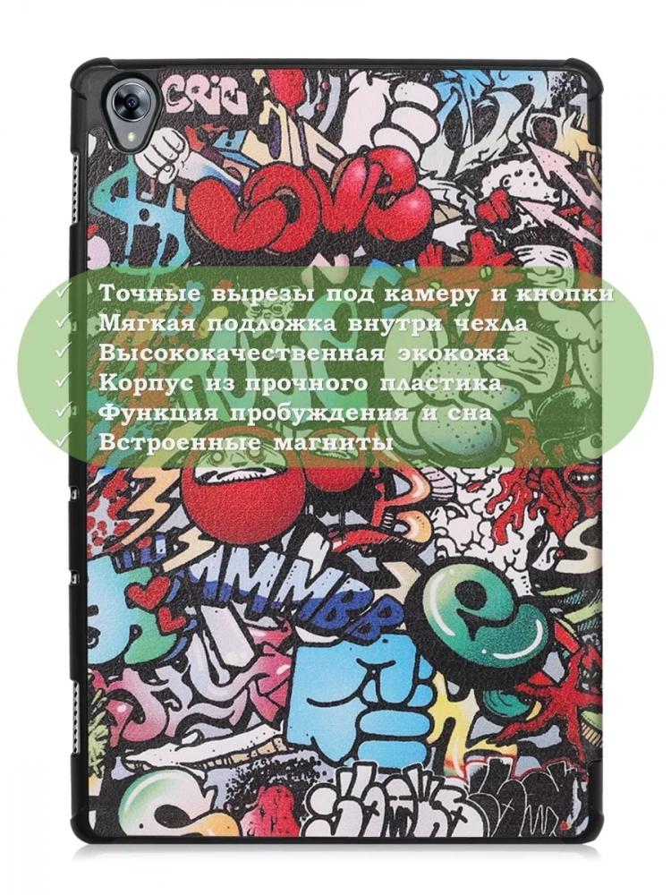 Чехол для Huawei MediaPad M6 10.8, Граффити