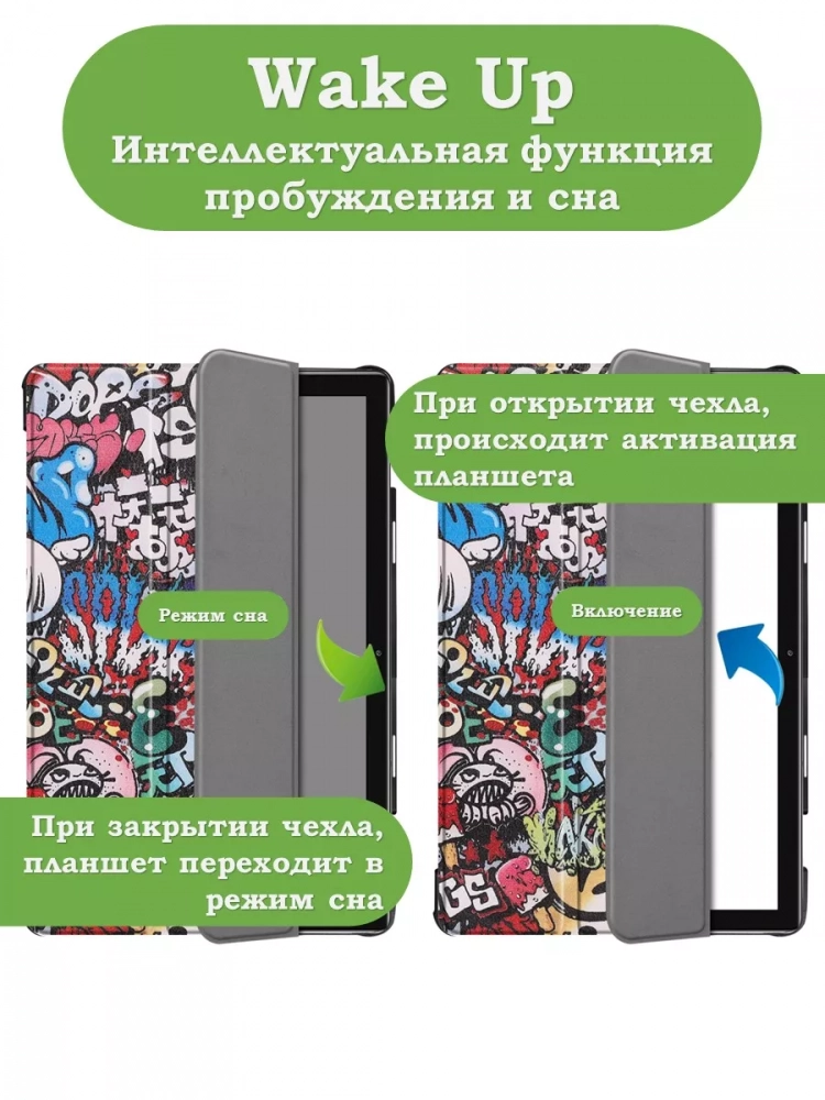 Чехол для Huawei MediaPad M6 10.8, Граффити