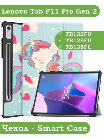Чехол для Lenovo Tab P11 Pro TB132FU, Gen 2 - 11,2", Волшебная лошадка