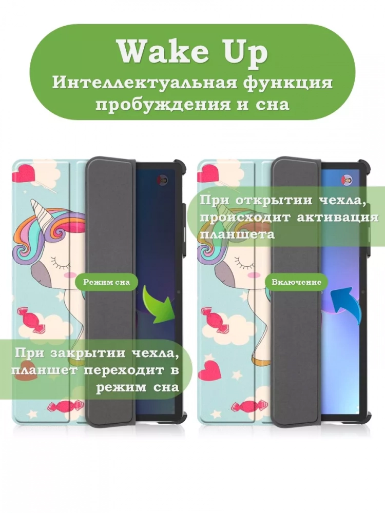 Чехол для Lenovo Tab P11 Pro TB132FU, Gen 2 - 11,2", Волшебная лошадка