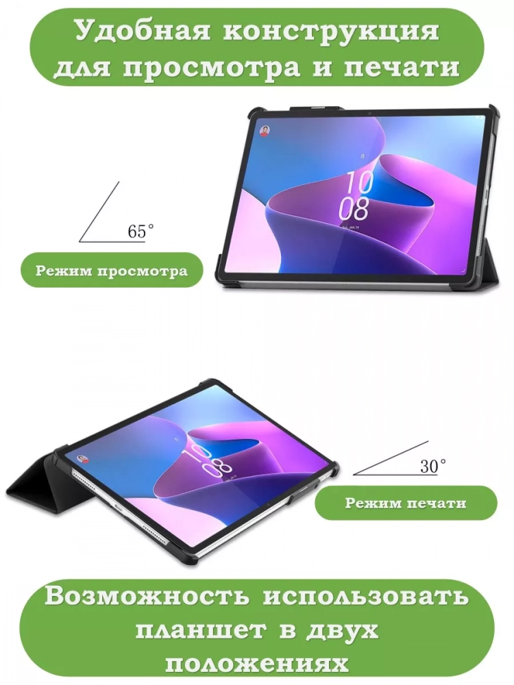 Чехол для Lenovo Tab P11 Pro TB132FU, Gen 2 - 11,2", Волшебная лошадка