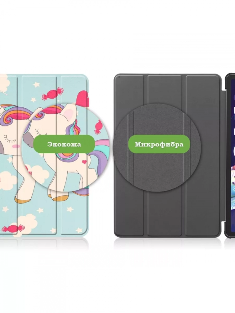 Чехол для Lenovo Tab P11 Pro TB132FU, Gen 2 - 11,2", Волшебная лошадка