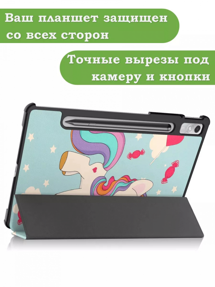 Чехол для Lenovo Tab P11 Pro TB132FU, Gen 2 - 11,2", Волшебная лошадка