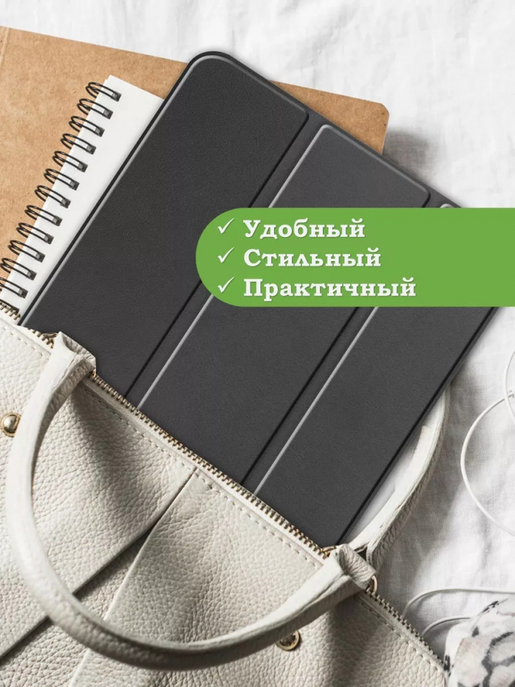 Чехол для iPad Air 5, iPad Air 4 (черный)