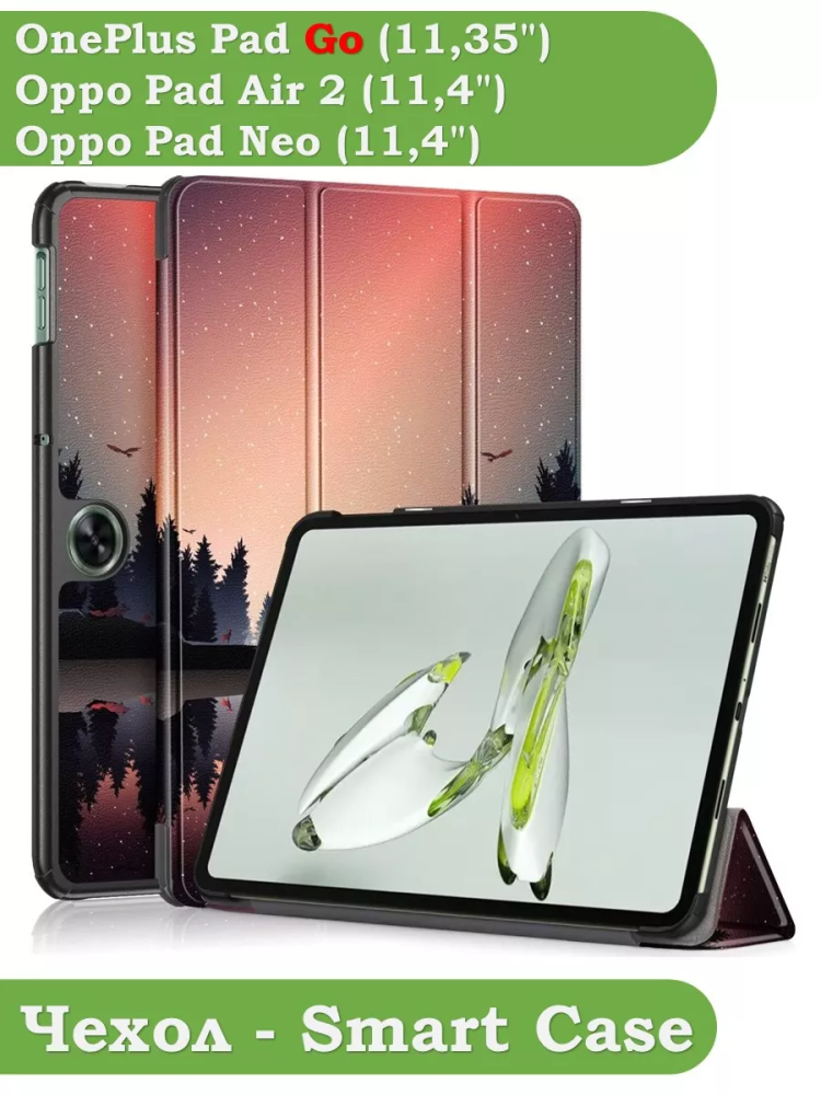 Чехол для OPPO Pad Air 2 (11,4"), OnePlus Pad Go (11,35"), Nightfall Чехол для OPPO Pad Air 2 (11,4"), OnePlus Pad Go (11,35"), Nightfall