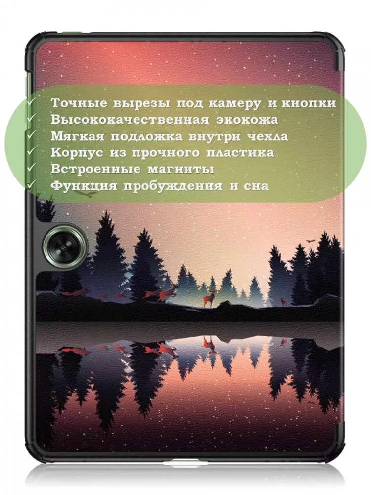 Чехол для OPPO Pad Air 2 (11,4"), OnePlus Pad Go (11,35"), Nightfall Чехол для OPPO Pad Air 2 (11,4"), OnePlus Pad Go (11,35"), Nightfall