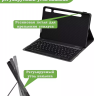 Чехол с клавиатурой для Lenovo Tab P11 Pro TB132FU, Gen 2 - 11,2"