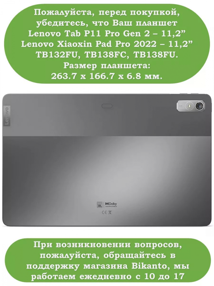Чехол с клавиатурой для Lenovo Tab P11 Pro TB132FU, Gen 2 - 11,2"
