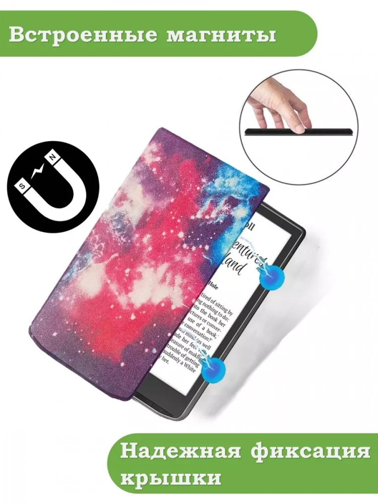 Чехол для PocketBook PB743, InkPad 4 (Млечный Путь)