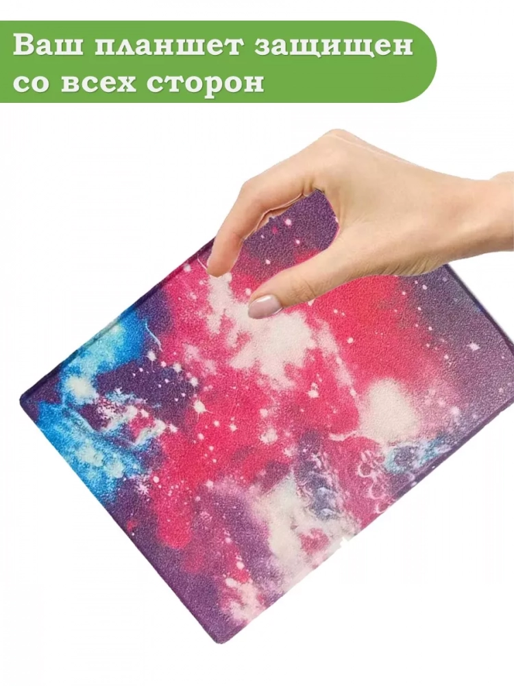 Чехол для PocketBook PB743, InkPad 4 (Млечный Путь)