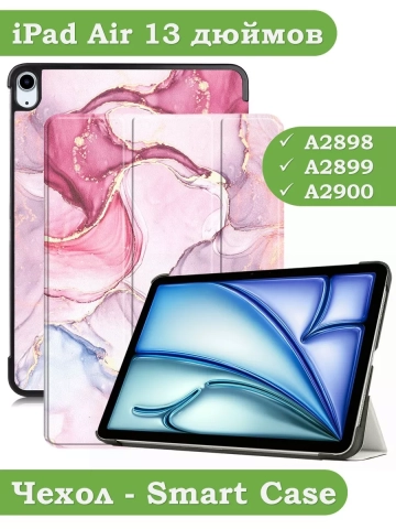 Чехол для iPad Air 13 (2024), iPad Pro 12,9 (2018), Розовый мрамор