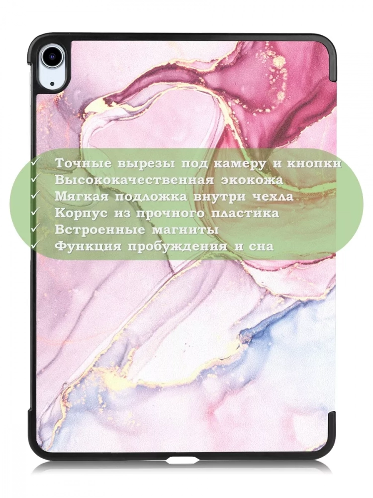 Чехол для iPad Air 13 (2024), iPad Pro 12,9 (2018), Розовый мрамор