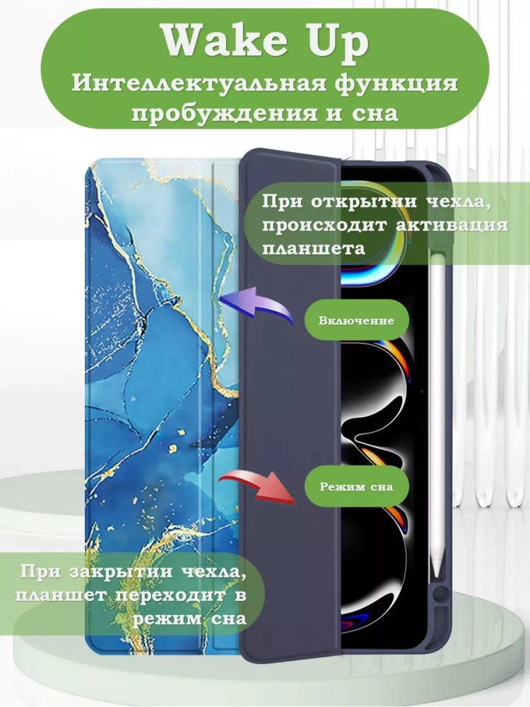 Чехол с прозрачной задней крышкой для iPad Pro 13 (7th gen), 2024 (синий мрамор), прозр. акрил