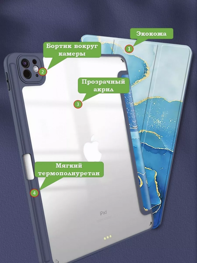 Чехол с прозрачной задней крышкой для iPad Pro 13 (7th gen), 2024 (синий мрамор), прозр. акрил