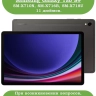 Чехол с прозрачной задней крышкой для Samsung Galaxy Tab S9, S9 FE (розовый мрамор), прозр. акрил