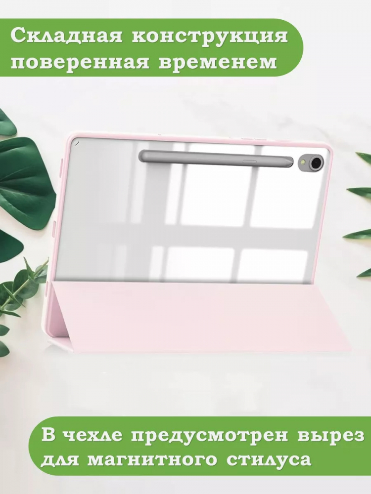 Чехол с прозр. акрил для Samsung Galaxy Tab S9, S9 FE, S10 FE, S10 Lite (розовый мрамор), прозр. акрил