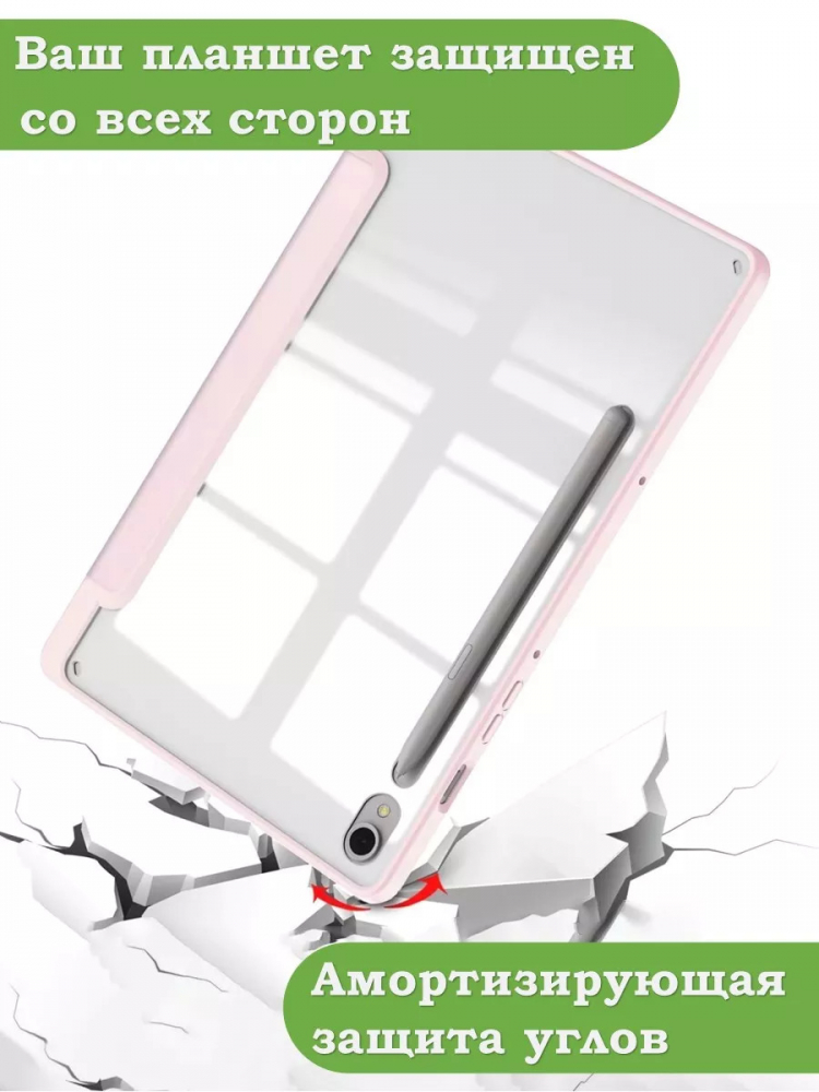Чехол с прозр. акрил для Samsung Galaxy Tab S9, S9 FE, S10 FE, S10 Lite (розовый мрамор), прозр. акрил