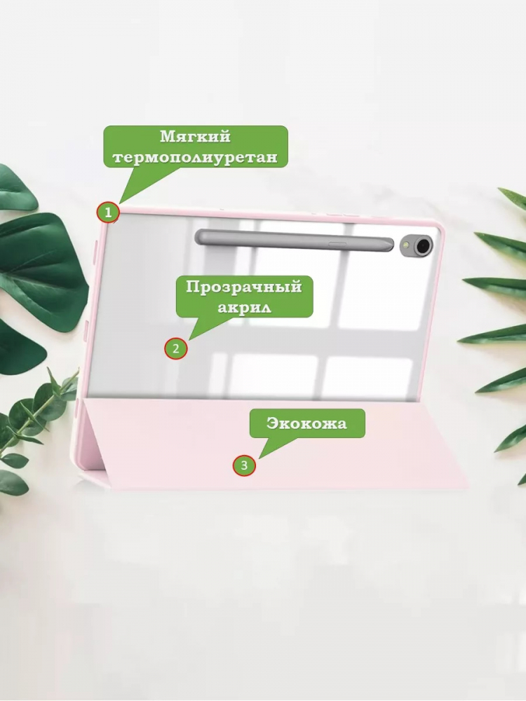Чехол с прозр. акрил для Samsung Galaxy Tab S9, S9 FE, S10 FE, S10 Lite (розовый мрамор), прозр. акрил