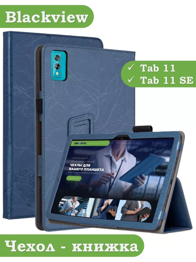 Чехол с узором на Blackview Tab 11, Tab 11 SE (голубой)