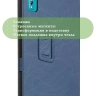 Чехол с узором на Blackview Tab 11, Tab 11 SE (голубой)