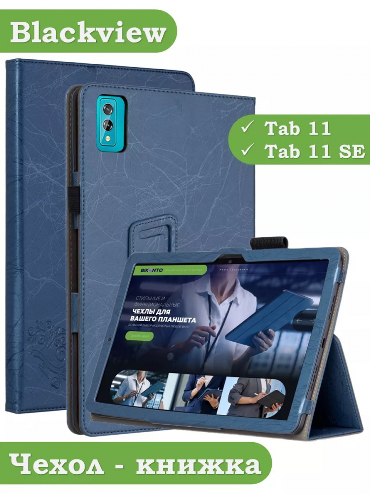 Чехол с узором на Blackview Tab 11, Tab 11 SE (голубой)