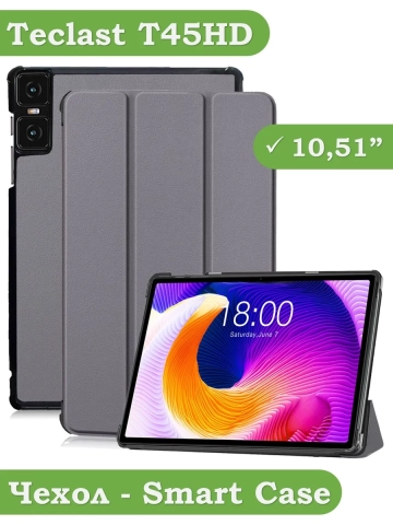 Чехол для Teclast T45HD, серый Чехол для Teclast T45HD, серый