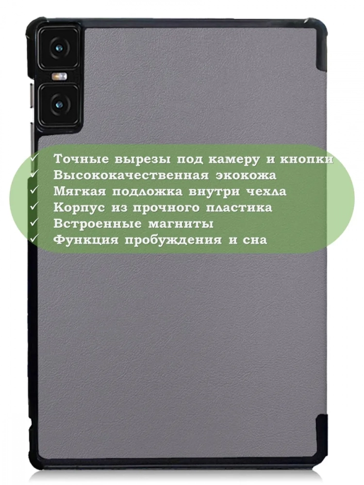 Чехол для Teclast T45HD, серый