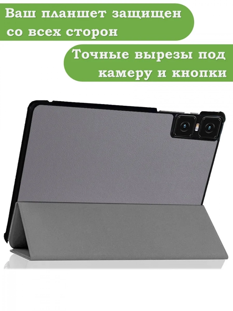 Чехол для Teclast T45HD, серый
