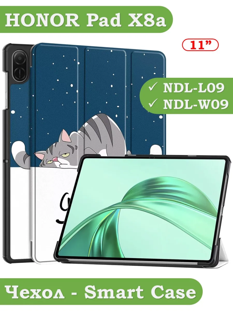 Чехол для HONOR Pad X8а, Сонный кот